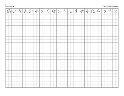 Japanese Alphabet Practice Sheet, Japanese Writing Practice Sheet Hiragana, Katakana Practice Sheet, Japanese Practice Sheet, Hiragana Writing Practice Sheets, Hiragana Practice Worksheets, Hiragana Practice, Hiragana Chart, Hiragana And Katakana