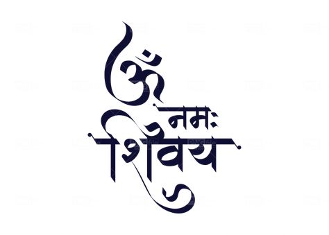 Har Har Mahadev Name Png, Har Har Mahadev Png, Mahadev Logo Design, Mahadev Png, Om Namah Shivaya Tattoo, Marathi Calligraphy Font, Mahadev Tattoo, Om Tattoo Design, Maha Shivaratri