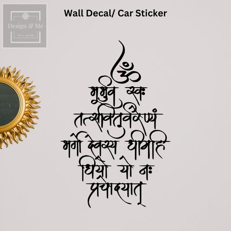 Gayatri Mantra, Vedas, Hinduism, Home Décor, Vinyl Decal, Car Sticker, Meditation Room, Yoga Room Decal, Yoga Practice, Daily Inspiration Gayatri Mantra Wall Decor, Gayatri Mantra Wallpapers Hd, Mantra In Sanskrit, Gayatri Mantra Wall Art, Gayatri Mantra On Wall, Gayatri Mantra Wallpapers, Vakratunda Mahakaya Mantra Calligraphy, Gayatri Mantra Calligraphy, Gayatri Mantra Tattoo