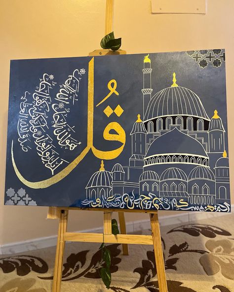 “Surah Ikhlas” Size - 100x70 Acrylic on canvas . . . #artist #surahikhlas #goldleaf #jed #ksa #islamicart Surah Ikhlas Calligraphy Canvas, Calligraphy Arabic Islamic Art, Circular Canvas Painting, Calligraphy Paintings, Surah Ikhlas, Samurai Drawing, Calligraphy Canvas, Persian Calligraphy Art, Calligraphy Arabic