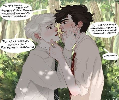 Darry Fanart, Harry And Draco, Harry Potter Drarry, Draco X Harry, Harry X Draco, Draco Malfoy Fanart, Community Photos, Drarry Fanart, Harry Draco