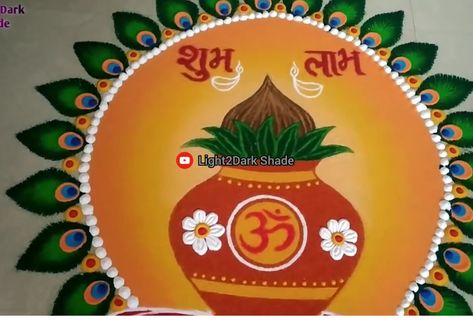 Labhpacham Rangoli, Labh Pancham Rangoli Design, Labh Pacham Rangoli, Labh Pancham Rangoli, Stencil Rangoli, Rangoli Drawing, Welcome Rangoli, Easy Rangoli Designs Videos, Chhath Puja