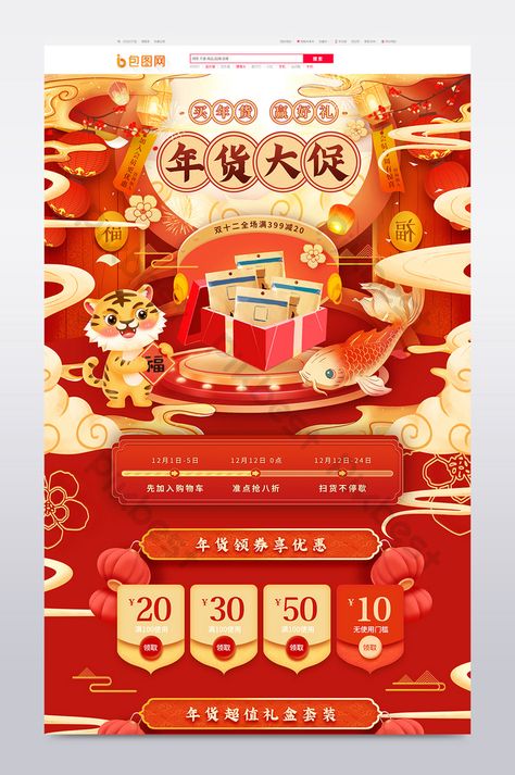 Cny Poster, Festive Illustration, Tiger Year, Chinese New Year Poster, Year Poster, Homepage Template, New Year Illustration, New Years Poster, Homepage Design