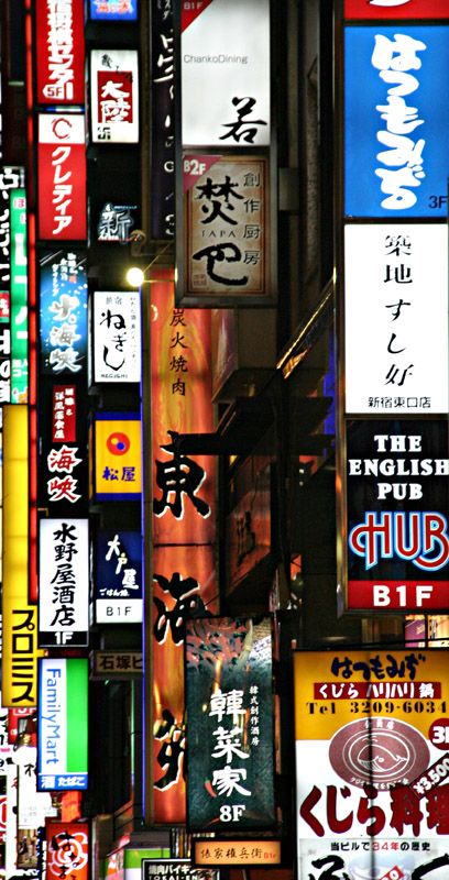 Light signs lined up - , Tokyo Tokyo Underground, Neo Tokyo, Turning Japanese, Go To Japan, Tokyo Travel, Urban Life, Second Chance, Life Design, Architecture Interior