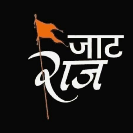 Jaat Devta I Hope, Flag, For Free, Wallpapers, India