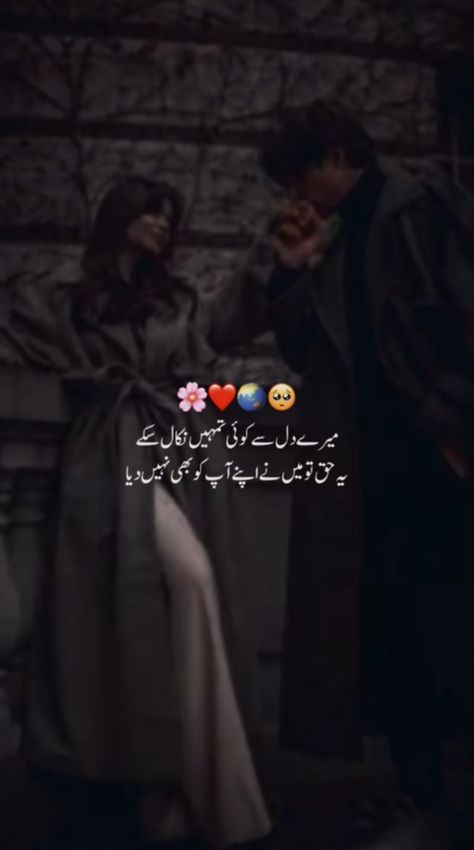 Mehndi Designs 2022, Couple Poetry, Cute Couple Stories, Quotes Dp, Best Ramadan Quotes, Birthday Card Puns, Cute Poetry, Heart Touching Poetry, Cute Quotes For Instagram