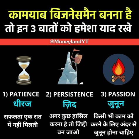 Business Skills In Hindi, Business Motivation Hindi, Positive Business Quotes, Startup Motivation, Network Marketing Quotes, Success Quotes Motivational, Soft Music, Some Motivational Quotes, Strong Motivational Quotes