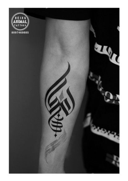 Trishul Tattoo Design, Devotional Tattoo, Holy Tattoos, Tattoo Design For Men, Trishul Tattoo Designs, Trishul Tattoo, God Of Destruction, Tattoo Pictures, Om Tattoo