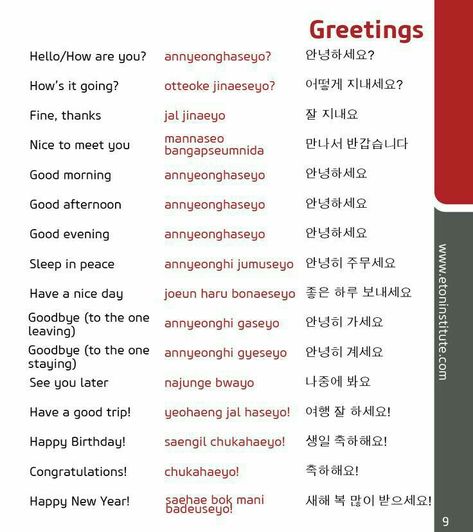 Korean Conversation, Learn Hangul, Learn Korea, Korean Writing, Korea Language, Korean Words Learning, Korean Phrases, Study Korean, Korean Lessons