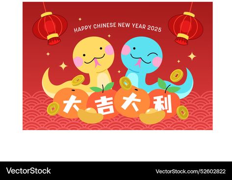 2025 Chinese New Year, Year Of Snake, Chinese New Year Snake, Chinese New Year Zodiac, New Year Illustration, Year Of The Snake, Happy Chinese New Year, Chinese New Year, Adobe Illustrator