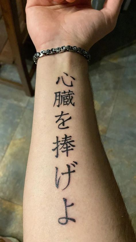 Band Tattoos For Men, Kanji Tattoo, Attack On Titan Tattoo, One Piece Tattoos, Clever Tattoos, Writing Tattoos, Arm Band Tattoo, Tattoo Font, Tattoo Style Drawings