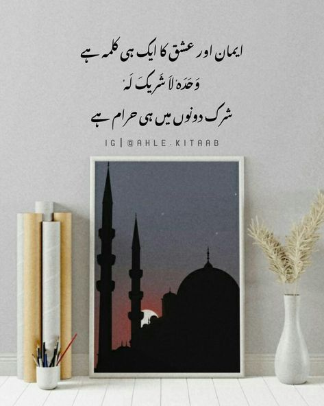 Islamic Poetry Urdu, Islamic Poetry In Urdu, Insta Poetry, Islamic Baatein, Girl Wallpapers For Phone, Trust God Quotes, Inspirational Horse Quotes, Islamic Poetry, Alhamdulillah For Everything