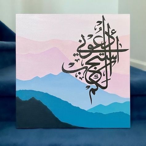 Calligraphy Background, Arabic Calligraphy Painting, Islamic Art Canvas, Calligraphy Artwork, Islamic Caligraphy Art, Islamic Calligraphy Painting, Calligraphy Art Print, Calligraphy Wall Art, Caligraphy Art