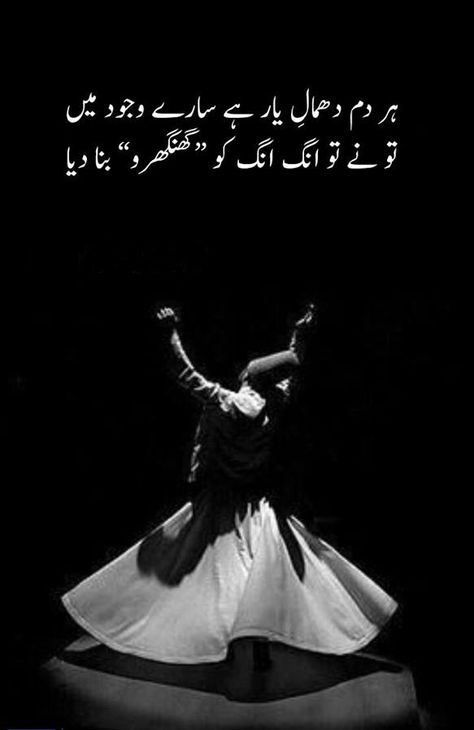 Rumi Quotes Life, Ghalib Poetry, Urdu Quotes Images, Medical Quotes, Urdu Funny Poetry, Poetry Pic, Poetry Ideas, Mom And Dad Quotes, Saving Quotes