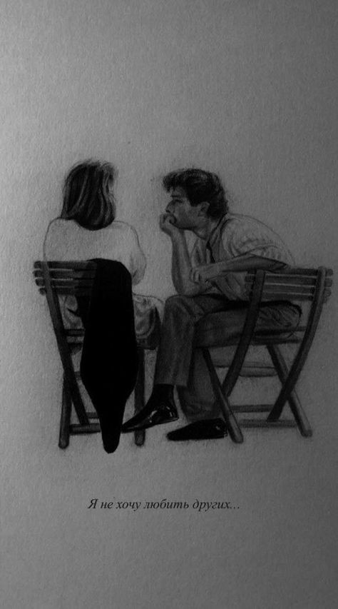 Deep Meaning Paintings Love, Couple Sketches Aesthetic, Couple Sketch Aesthetic, Cute Couple Drawings Aesthetic Sketch, Aesthetic Couple Sketch, In Love Sketches, Drawing Lovers Sketches, Cute Couple Sketches Easy, Romantic Sketches Couple