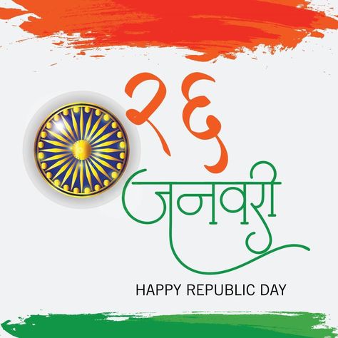 Republic Day Calligraphy, Republic Day Banner, Calligraphy In Hindi, 26 January, Happy Republic Day, Banner Background, Vector Free Download, Republic Day, A Background