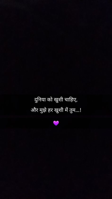 Sayri Hindi Love, Love Lines For Him, Romantic Quotes For Girlfriend, Just Happy Quotes, Hindi Shayari Love, Love Quotes In Hindi, Love Quotes For Girlfriend, Heart Quotes Feelings, Mixed Feelings Quotes