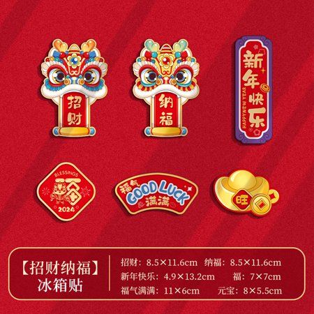 ******** Color: Lucky-refrigerator stickers (6 pieces). Chinese New Year Design Illustration, Dragon Lunar New Year Design, Chinese New Year Sticker, Rabbit Chinese New Year Design, Chinese New Year Lion Dance Illustration, Refrigerator Sticker, Door Stickers, Spring Festival, New Years Decorations