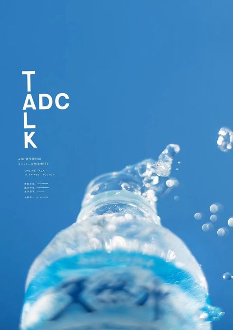 Tokyo Art, Water Branding, Water Poster, Tea Design, Premium Brand, Nature Posters, Brand Concept, Ui Design Inspiration, Print Layout