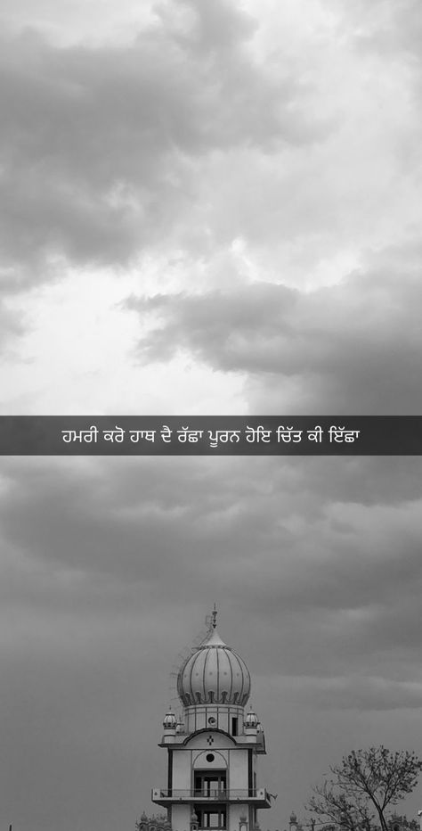 Gurbani Quotes In Punjabi, Used Quotes, Punjabi Lyrics, Very Deep Quotes, Spiritual Inspiration Quotes, Simplicity Quotes, Sikh Quotes, Small Quote Tattoos, Hd Quotes