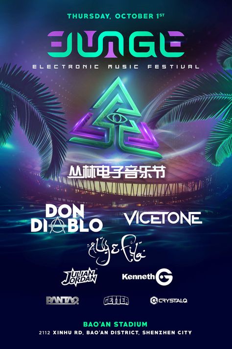 Music Festival Poster Design, Homework Inspiration, Festival Poster Design, Edm Music Festivals, Music Festival Logos, Don Diablo, Visuell Identitet, Concert Poster Design, Electronic Music Festival