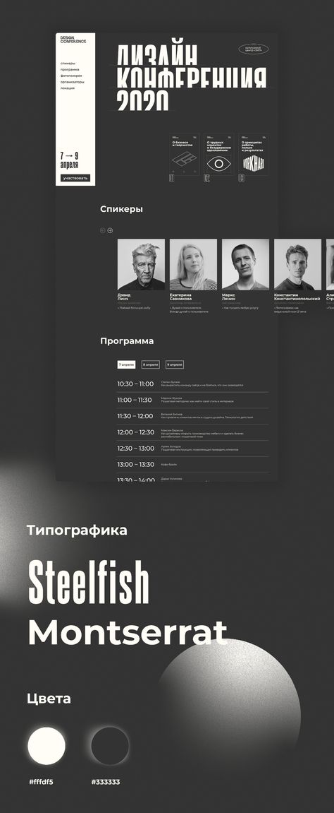 Design Conference Landing on Behance Leadership Page Web Design, Conference Landing Page, Conference Website Design, Conference Graphic Design, Conference Website, Digital Conference, Conference Branding, Design Conference, Website Banner Design