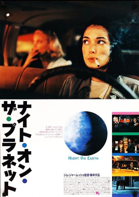 Night On Earth Poster, Japanese Film Poster, Night On Earth Movie, Jim Jarmusch, Mises En Page Design Graphique, Gena Rowlands, Night On Earth, Film Ideas, Film Poster Design