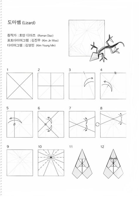 Diagram Lizard-Roman Diaz Origami Lizard, Origami Diagrams, Country France, Instruções Origami, Book Origami, Origami, Quilting, Ruby, Amigurumi