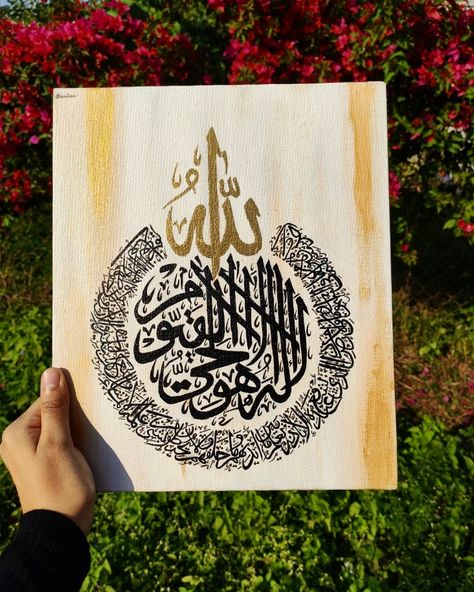 Ayatul kursi in a 10 x 12 inch canvas. Ayatul Kursi Calligraphy On Canvas, Ayatul Kursi Calligraphy, Arabic Calligraphy Painting, Islamic Art Canvas, Turkish Tile, Islamic Caligraphy Art, Allah Names, Islamic Calligraphy Painting, Islamic Caligraphy