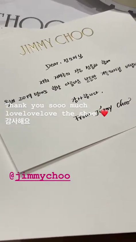 [IG STORY][080219] Thank you sooo much lovelovelove the shoe @jimmychoo Thank You Ig Story, Birthday Girl Quotes, Story Ig, Jeon Somi, Birthday Girl, Girl Quotes, Ig Story, Jimmy Choo, Girl Birthday