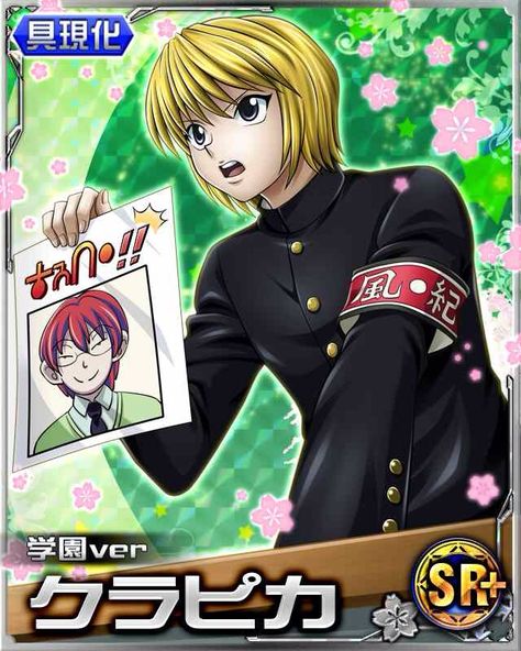 Kurapika Cards, Kurapika Mobage Cards, Kurapika Wallpapers, Hunter X Hunter Mobage Cards, Hxh Cards, Hxh Mobage Cards, Kalluto Zoldyck, Hxh Mobage, Alluka Zoldyck