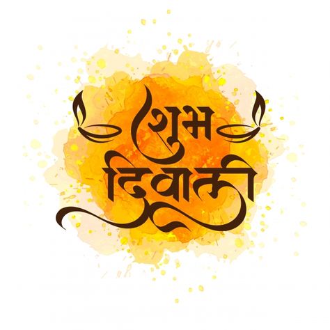 Shubh Diwali Calligraphy Hindi Stylish Font With Celebration Card Background Happy Diwali Font, Diwali Calligraphy, Calligraphy Hindi, Light Diwali, Diwali In Hindi, Diwali Hindu, Candle Background, Diwali Vector, Diwali Wishes In Hindi