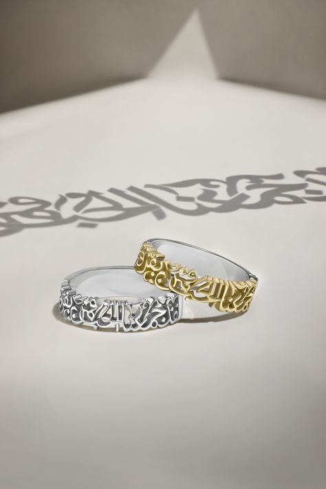 Arabic Ring Design, Arab Wedding Rings, Islamic Rings, Princess Wedding Theme, Islamic Ring, His And Hers Jewelry, خواتم خطوبة, Silver Bracelet Designs, Hand Jewelry Rings