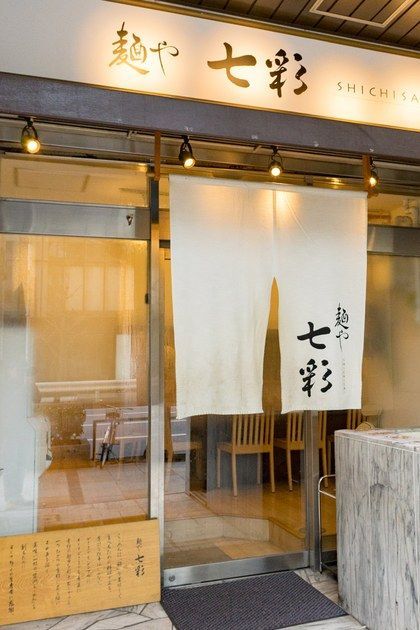 15 Best Places to Eat Like a Local in Tokyo #Japan Best Ramen, Japanese Beer, City Tokyo, Tokyo Restaurant, Ramen Restaurant, Tokyo Japan Travel, Japan Vacation, Tokyo Travel, Conde Nast Traveler