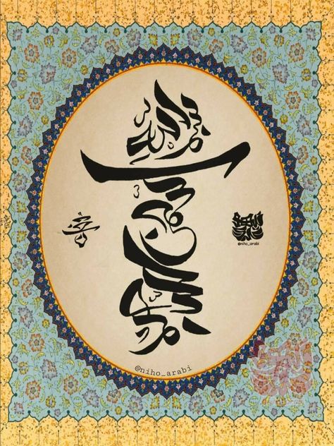 Kaligrafi China, Islamic Caligraphy Art, Calligraphy Art Print, Islamic Caligraphy, Calligraphy Wall Art, Caligraphy Art, Arabic Calligraphy Art, Calligraphy Painting, Chinese Calligraphy