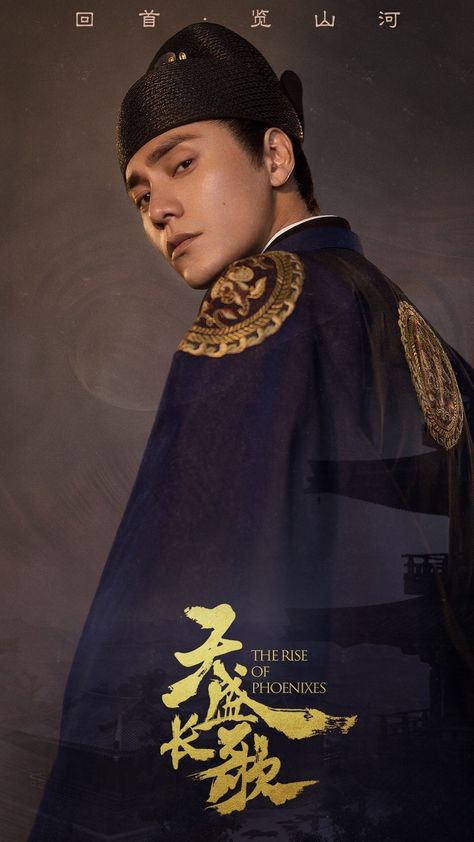 Chen Kun The Rise of Phoenixes Rise Of The Phoenixes, Chen Kun, Memoirs Of A Geisha, Historical Movies, Chinese Movies, Journey To The West, Costume Drama, Korean Drama Best, Korean Star