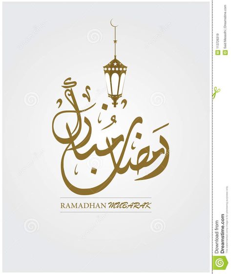 Ramadan Art, Banner Message, Bedroom Divider, Ramadhan Mubarak, Ramadan Background, Ramadan Quotes, Beautiful Greeting Cards, Ramadan Decorations, Coffee And Books