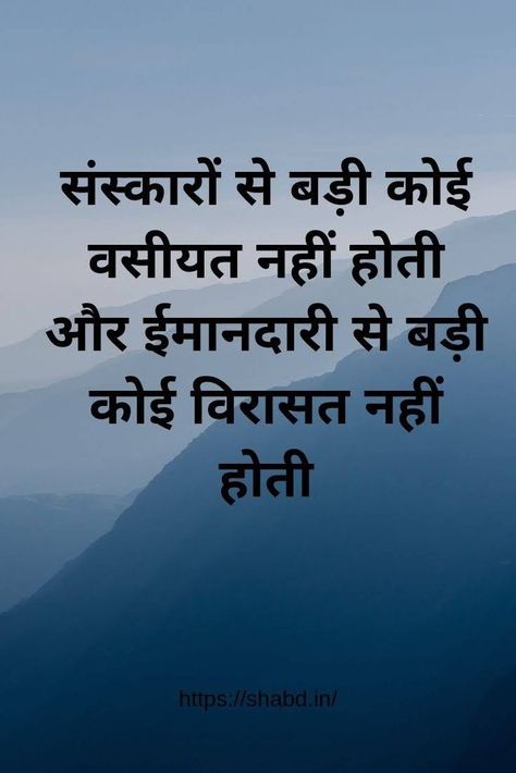 Deep Thinking Quotes, Love Quotes Hindi, Poems And Quotes, Motvational Quotes, Hindi Kavita, Hindi Poems, Hindi Thoughts, Reality Of Life Quotes, Happy Good Morning Quotes