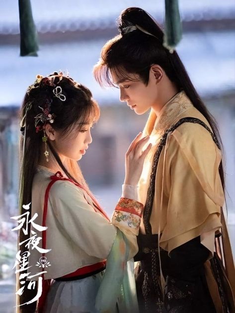 Love Game in Eastern Fantasy Photos #4738791 - MyDramaList Purple Hair Tips, Ding Yuxi, Cute Lockscreens, Chinese Films, Ancient Beauty, Visual Aesthetics, Costume Drama, Movie Posters Minimalist, Movie Couples