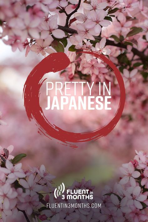 "Pretty" in Japanese is きれいな (kirei na). But that's only one way to say it! Let me help you understand how to give out compliments in Japanese. Pretty In Japanese, Beautiful In Japanese, Compliment Someone, Japanese People, How To Say, How To Give, Learn Japanese, Cherry Blossom Tree, Some Words