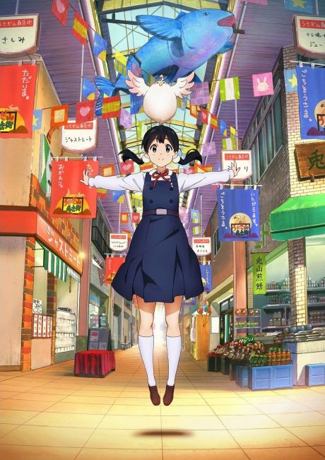 Tamako Market · AniList Tamako Mochizou, Anime Market, Tamako Market, Tamako Love Story, Kyoto Animation, Kid N Teenagers, Captain Tsubasa, Random Anime, Anime Best Friends