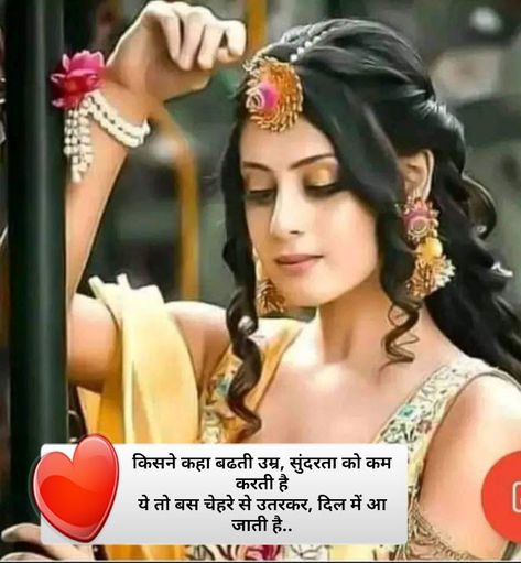 Rose Day Shayari, Gujarati Photo, New Good Morning Images, Romantic Shayari In Hindi, New Good Morning, Romantic Quotes For Girlfriend, New Shayari, Tips For Happy Life, Love Sms