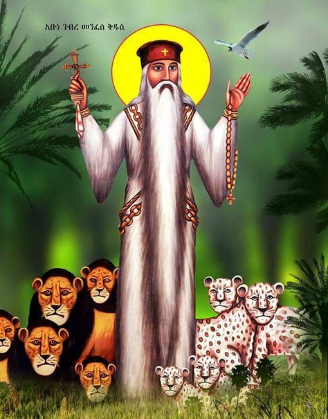 Saint Gabre Manfas Kedus Orthodox Pictures, Orthodox Wallpaper, Rastafari Art, Ethiopian Orthodox Church, Ethiopian Orthodox Tewahedo, Ethiopian Art, Modern Living Room Table, Christian Photography, Mother Mary Pictures