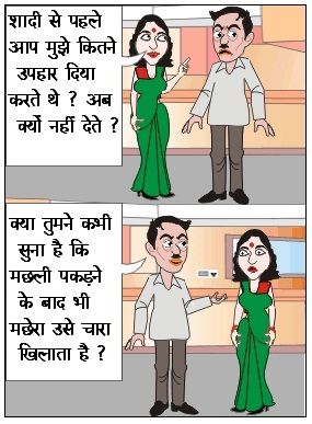 hindi joke cartoon Funny Jokes In Hindi Latest, Jokes In Hindi Latest, Funny Chutkule, Funny Quotes In Hindi, Tips For Happy Life, Lame Jokes, Desi Jokes, Latest Jokes, English Jokes