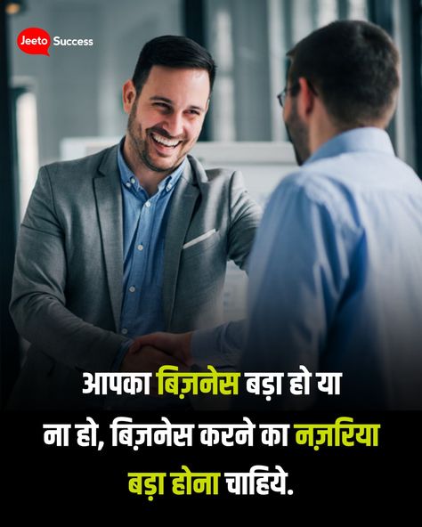 Follow Your Passion, Motivational Quotes In Hindi, Motivation Quote, Quotes In Hindi, Soft Skills, Skills Development, Network Marketing, Study Tips, Business Motivation