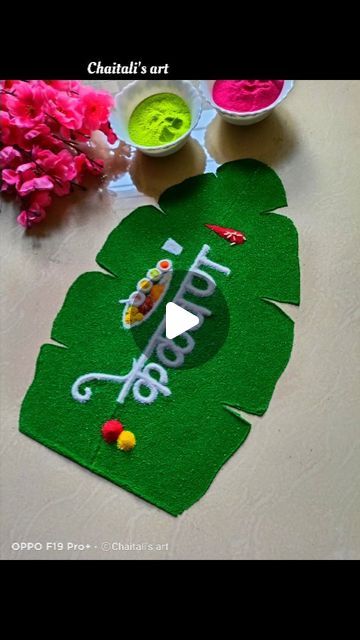 Kelvanachi Rangoli, Dancing Drawings, New Rangoli Designs, Rangoli Designs Flower, Rangoli Design, April 12, Rangoli Designs, Simple Designs, Dancing