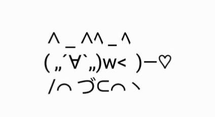 Symbols Text, Cool Text Symbols, Cute Text Symbols, Cute Text, Ascii Art, Text Symbols, Text Art, Cute Texts, Phone Themes