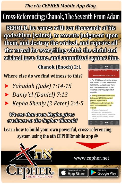 Cepher Bible, Hebrew Language, Study Scripture, Bible Versions, Hebrew Words, Bible Facts, Bible Prophecy, Bible Quote, How To Apologize