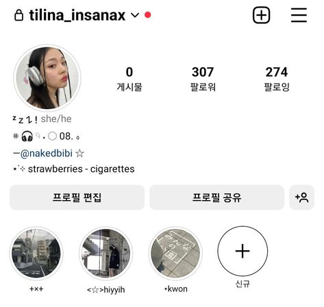 Strawberry Username Ideas, Insta Layout Ideas, Instagram Account Ideas, Ig Feed Ideas, Insta Layout, Profile Ideas, Ig Bio, Ig Profile, Instagram Feed Ideas Posts