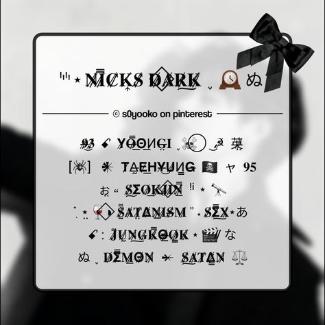 Hot Nicknames, Dark Nicknames, Name Symbols, Aesthetic Letters, Made By Me, A R, Geek Stuff, Coding, Anime